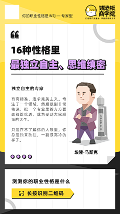 🌸小庭子✿*゚゚采集到mbti