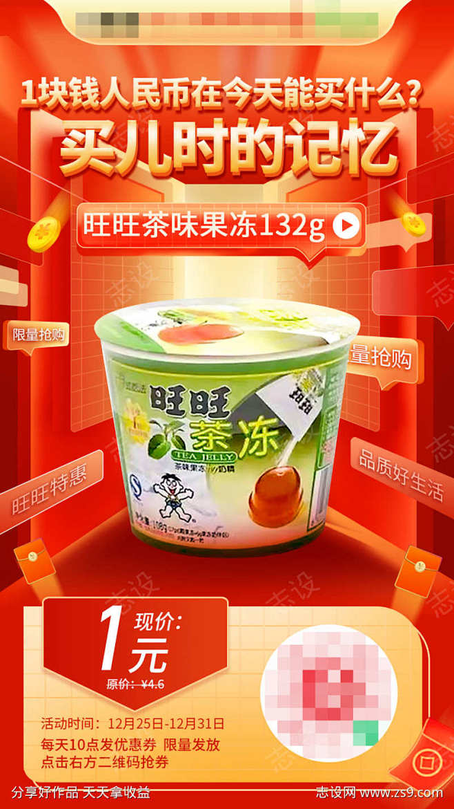 单品促销海报-源文件库-ywjfx.cn