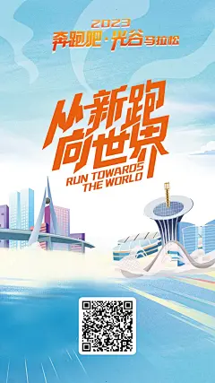光谷马拉松4