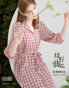 一条咸咸鱼采集到推广图版型参考