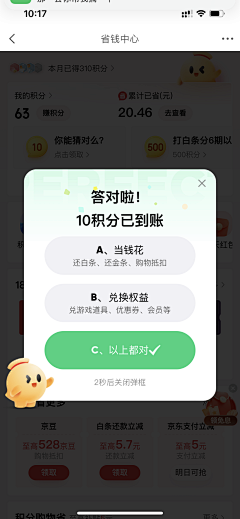 Suli酥梨_采集到app/小程序弹窗/弹出框