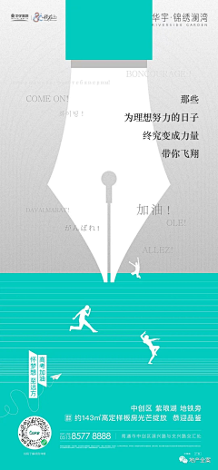 全线飘鸿采集到高考 喜报 知识产权日