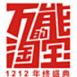 1212店铺红包大派送 | 微话题-一起聊聊吧！