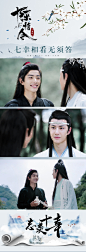 #陈情令[超话]##剧版忘羡[超话]# #陈情令名... 来自Mm-小米粥 - 微博