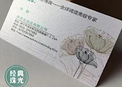 贺喜传媒-名片定制