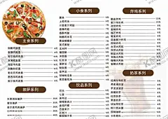 炸鸡汉堡店菜单 【酷图网】炸鸡,汉堡,奶茶,披萨,鸡排,饮品,菜单