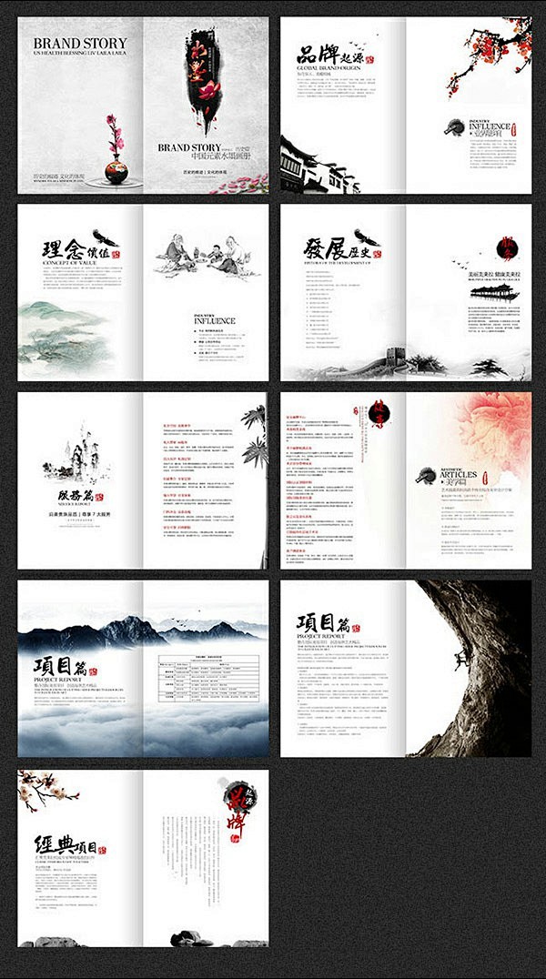 中国风企业文化画册设计PSD源文件下载中...