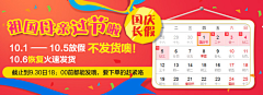 hvC7j94e采集到放假通知