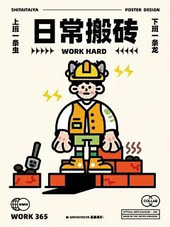打工人现状｜你是这样的吗？【平面海报合集】