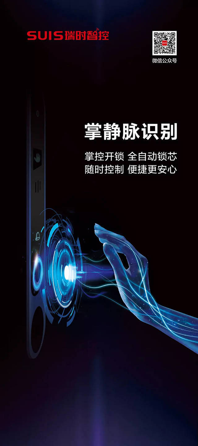 掌纹开锁的搜索结果_360图片