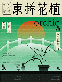 荞麦乌冬面采集到新中式风格