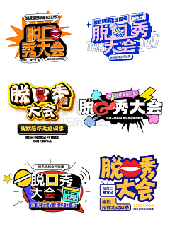 对*——*错采集到童趣