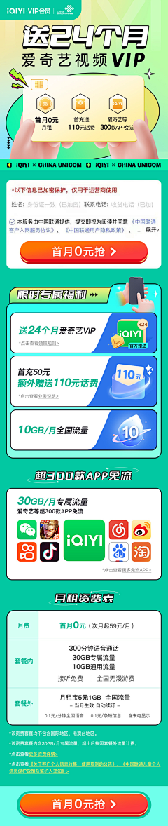 玉面葫芦娃采集到UI/UX