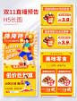 双十一直播电商预售