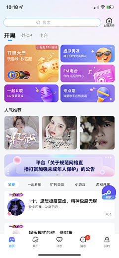 追风少女设计赞采集到app_社交/聊天/直播