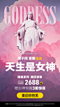 嗨，<a class="text-meta meta-mention" href="/x1175570683/">@小仙女</a> ~<br/>你有一份#三八女神节# 优惠尚未领取<br/>天生大不同，做自己的大明星！<br/>薇拉【明星系列】限定套系免费升级！<br/>⏳礼物仅限前20名领取，小仙女们要快啦！<br/>瞅瞅？O0元预订女神写真系列  ...展开全文c