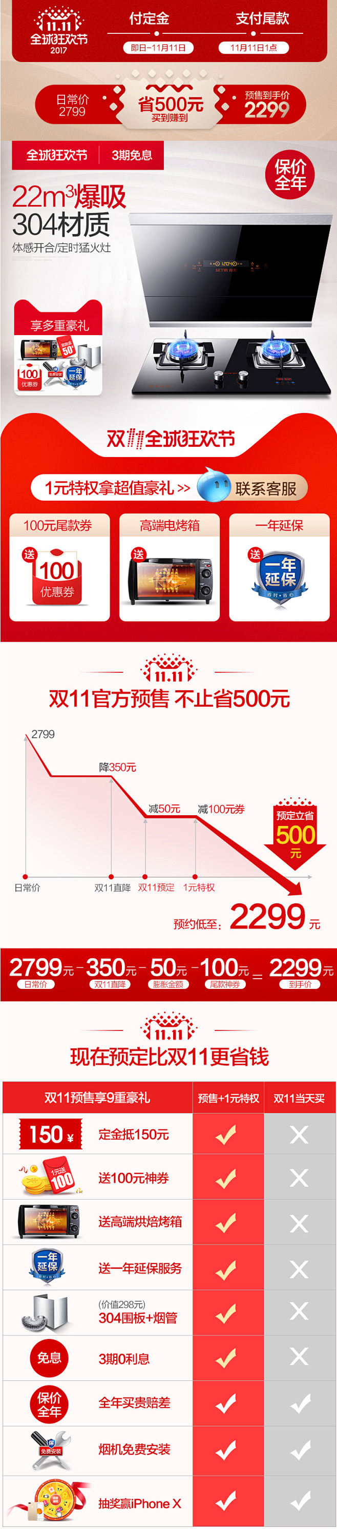 森太B916Q抽油烟机燃气灶套餐侧吸式烟...