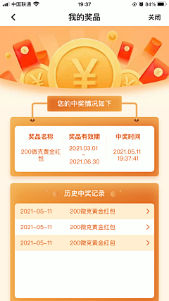 遛弯的鱼采集到签到抽奖