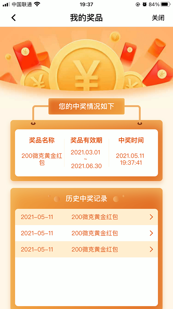 平安口袋银行518挖金寻宝发现美好金融产...