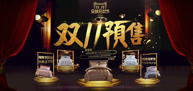 双11预售 安睡宝旗舰店