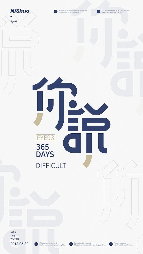 Chinese font design ...