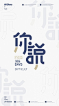Chinese font design on Behance