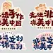 非遗文化手举牌 - 小红书