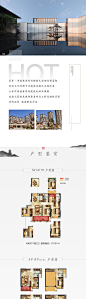 【源文件下载】 专题设计 房地产 长图 价值点 户型图 现代风