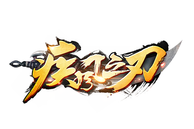 疾风-logo #文字#