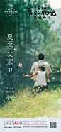 20200615 天沐夏至2