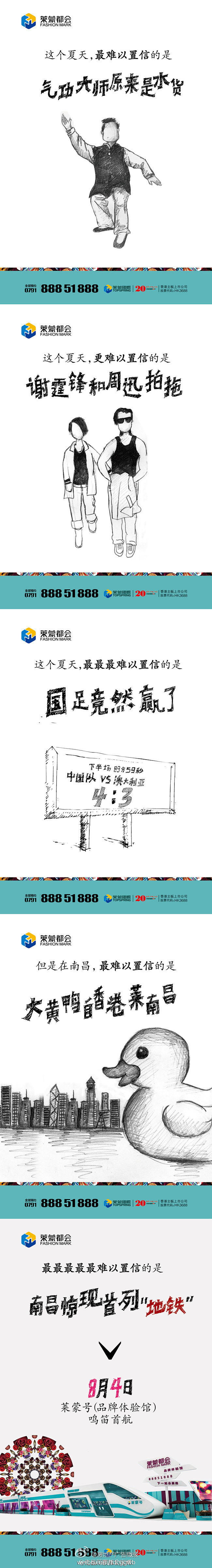 房地产广告微报的照片 - 微相册