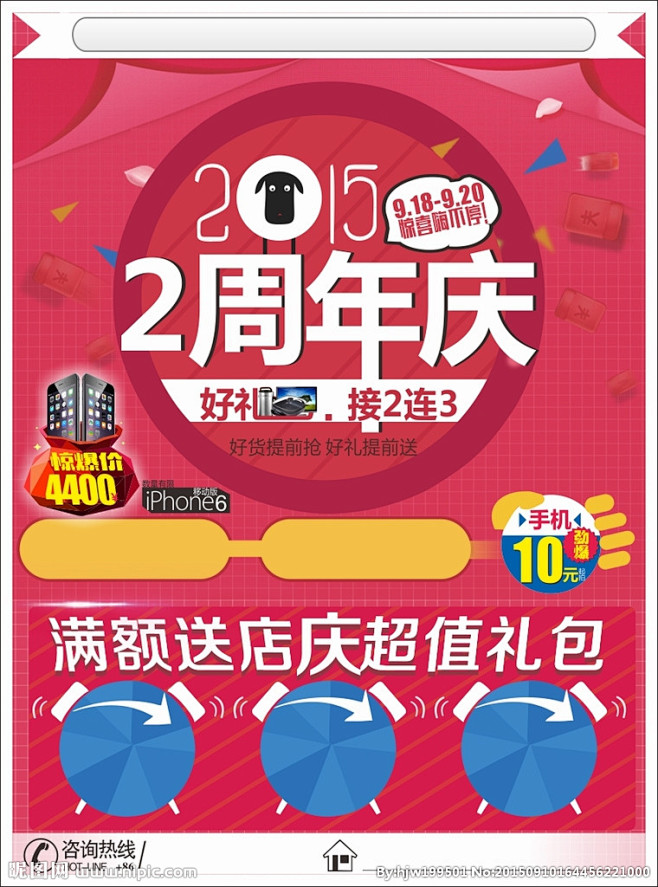 周年庆