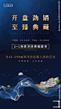 地产 开盘