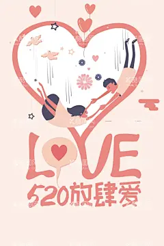 520海报   - 源文件下载【酷图网】520海报,情人节,表白日,告白日,520活动海报,约惠520,表白520,约惠情人节,520活动展板,求婚背景,求婚展板,520促销,520情人节,520,情人节海报,520优惠,520爱表白,520珠宝,520展架,珠宝520,为爱放价,珠宝海报,浪漫海报,甜蜜价给你,520字体设计,浪漫520