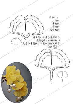 禾大米采集到手工