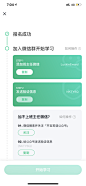 表单页-移动UI-美叶