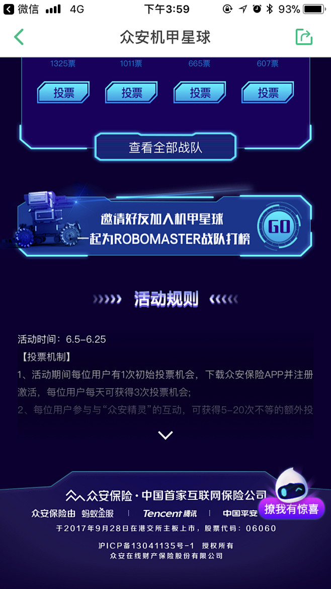 元素；科技；异形入口；提示文字；小标题；...