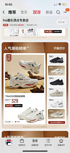 呵呜阿华采集到铺品模块