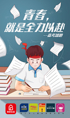 星光永堕采集到B—高考