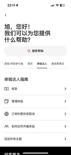 狗都不干设计啊采集到app_协议