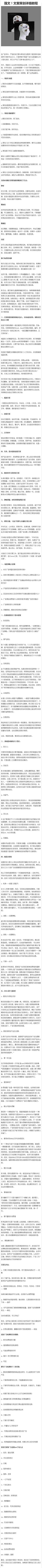 62秒的小小鱼采集到工作职场