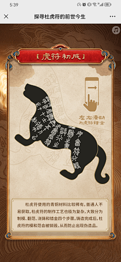 -影夕-采集到国宝