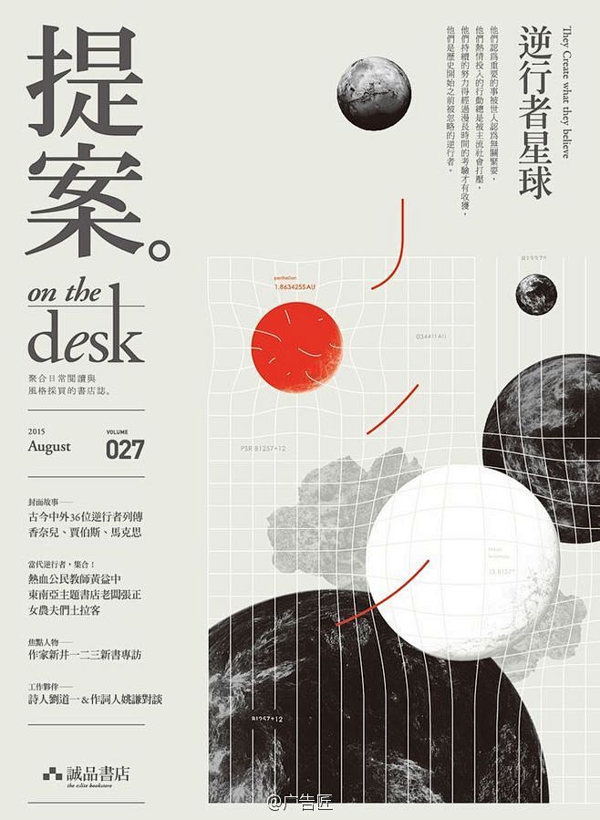 古朴的日式风格海报，从排版到创意都让人印...