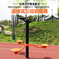户外公园运动健身器材组合社区广场室外老年人体育路径单双杠