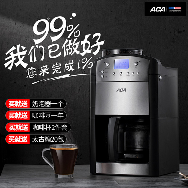 ACA/北美电器 AC-M125A咖啡机...