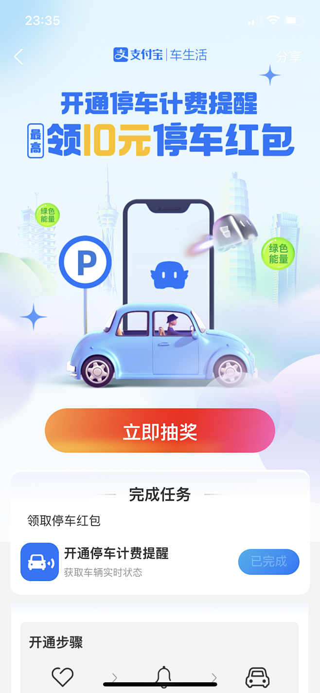 抽奖活动