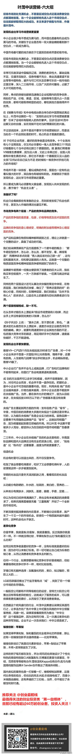 漫步看客采集到我的收藏