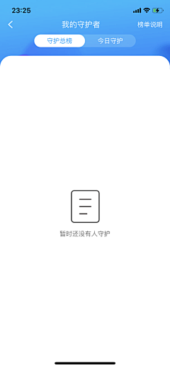 设计界-小杨哥采集到APP(消息/好友/家族/粉丝用户/通讯录列表/守护等页面)