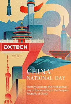 中国国庆日快乐！ -大作
