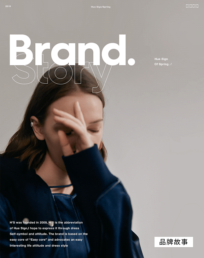 Brand Story 品牌故事